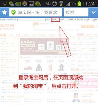 如何在淘宝评价物品（教你淘宝买东西好评方法） - 12345678