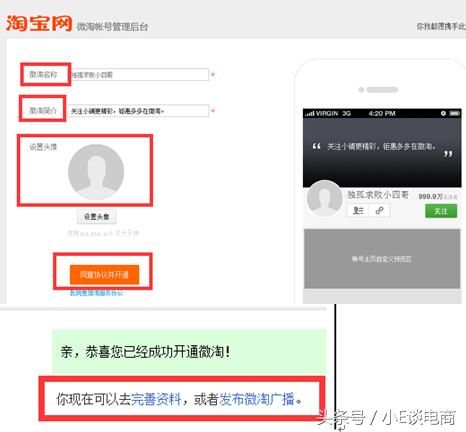 新版手机淘宝微淘在哪里（微淘操作流程和注意事项）