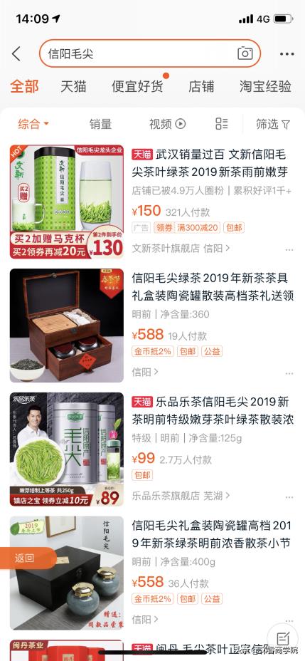 淘金币可以出售吗安全吗（淘宝淘金币怎么升级）