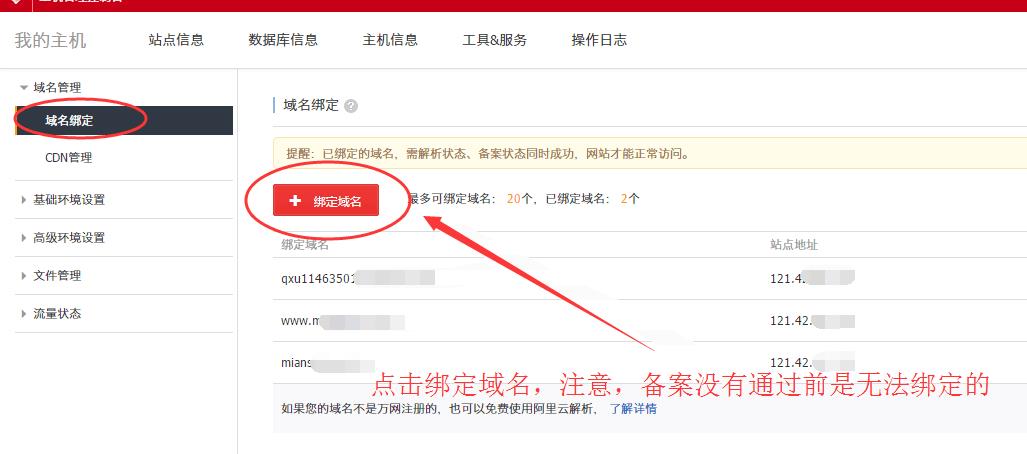 超低成本搭建淘客CMS网站教程