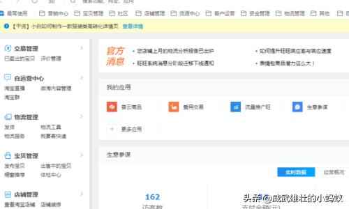 淘宝子帐号怎么设置公益宝贝 淘宝卖家怎么设置公益宝贝？