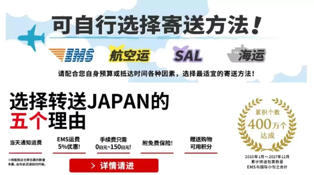 日本海淘转运公司哪家靠谱（国际转运平台推荐） - 12345678