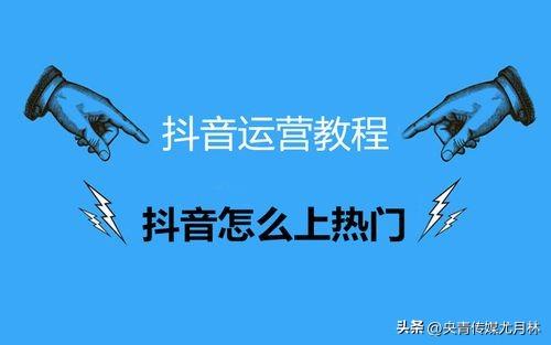 抖音怎么才算上热门了（抖音播放量多少才算热门）