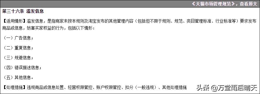 淘宝重复铺货怎么处理掉（淘宝重复铺货提醒）
