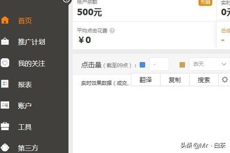淘宝直通车的钱怎么退出来 淘宝直通车的钱怎么退出来？