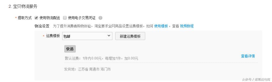 最新淘宝图片上传在哪里（淘宝上传宝贝的详细教程）