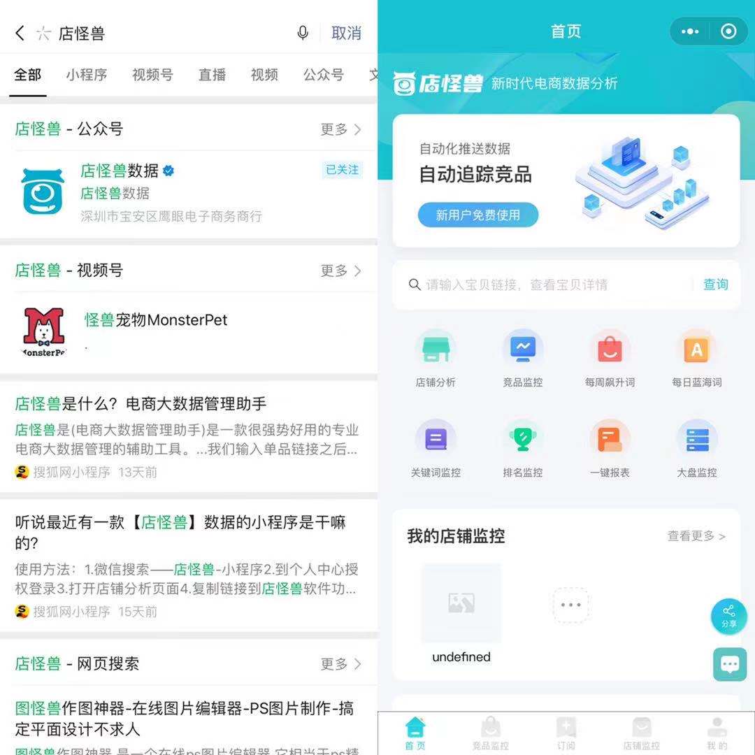 店铺定位包含哪些内容（淘宝数码产品店铺介绍）