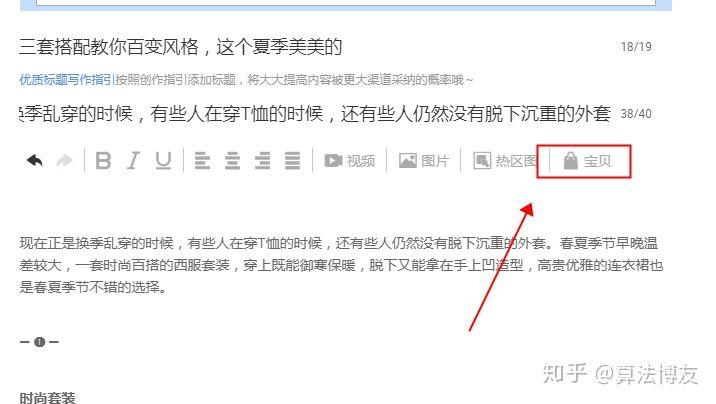 微淘可以发什么内容（微淘的位置和展现形式）