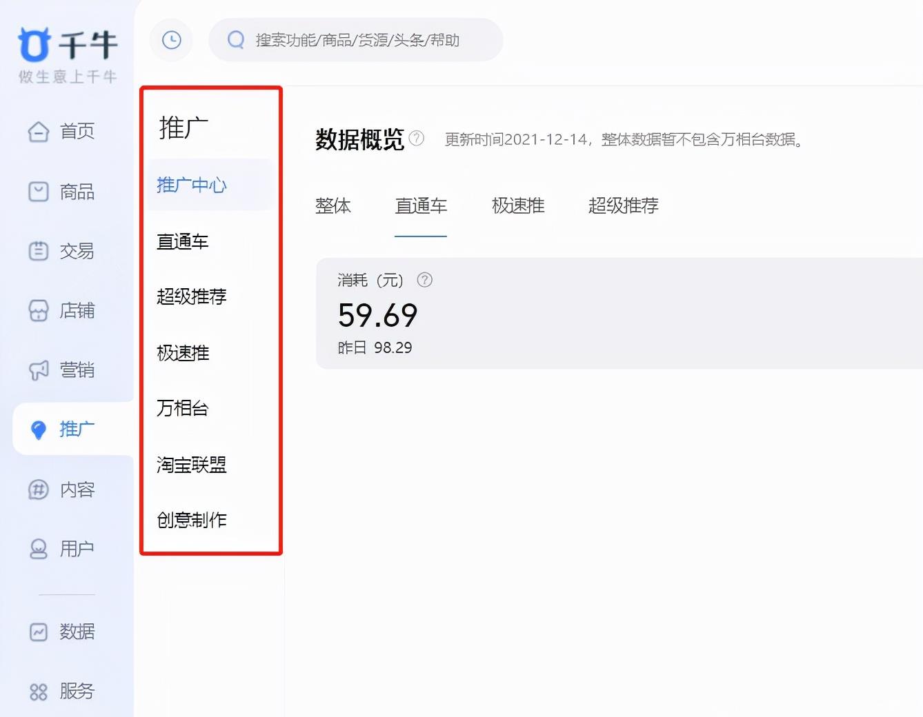 如何在淘宝网上开网店卖货（新手淘宝卖家开店步骤）
