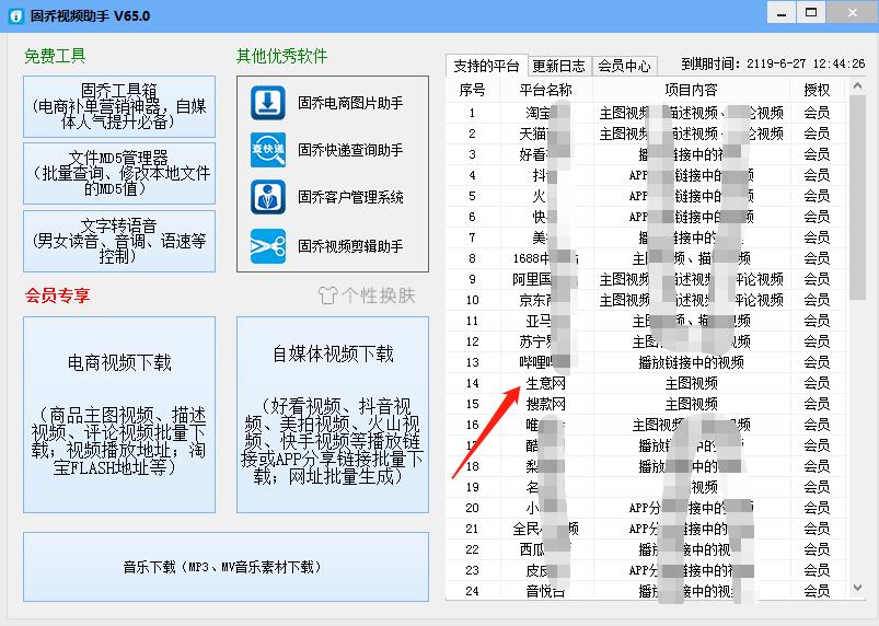 淘宝主图视频怎么下载到手机（淘宝主图视频保存技巧）