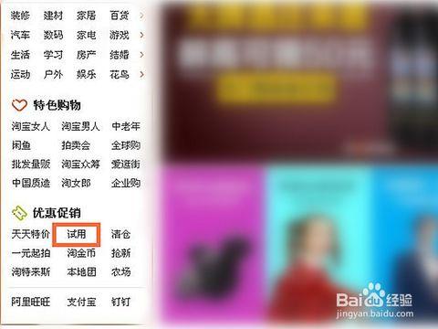 手机淘宝试用入口在哪里（0元试用申请技巧） - 12345678