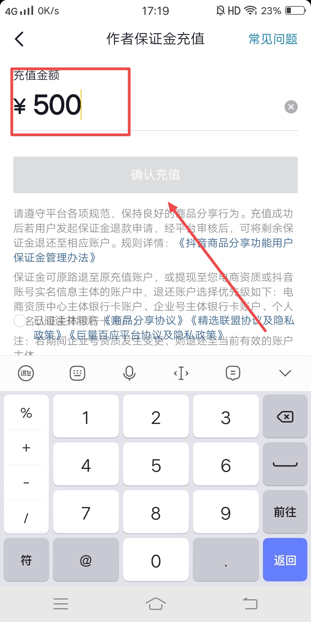 抖音橱窗保证金是多少 个人开通橱窗需要保证金吗？