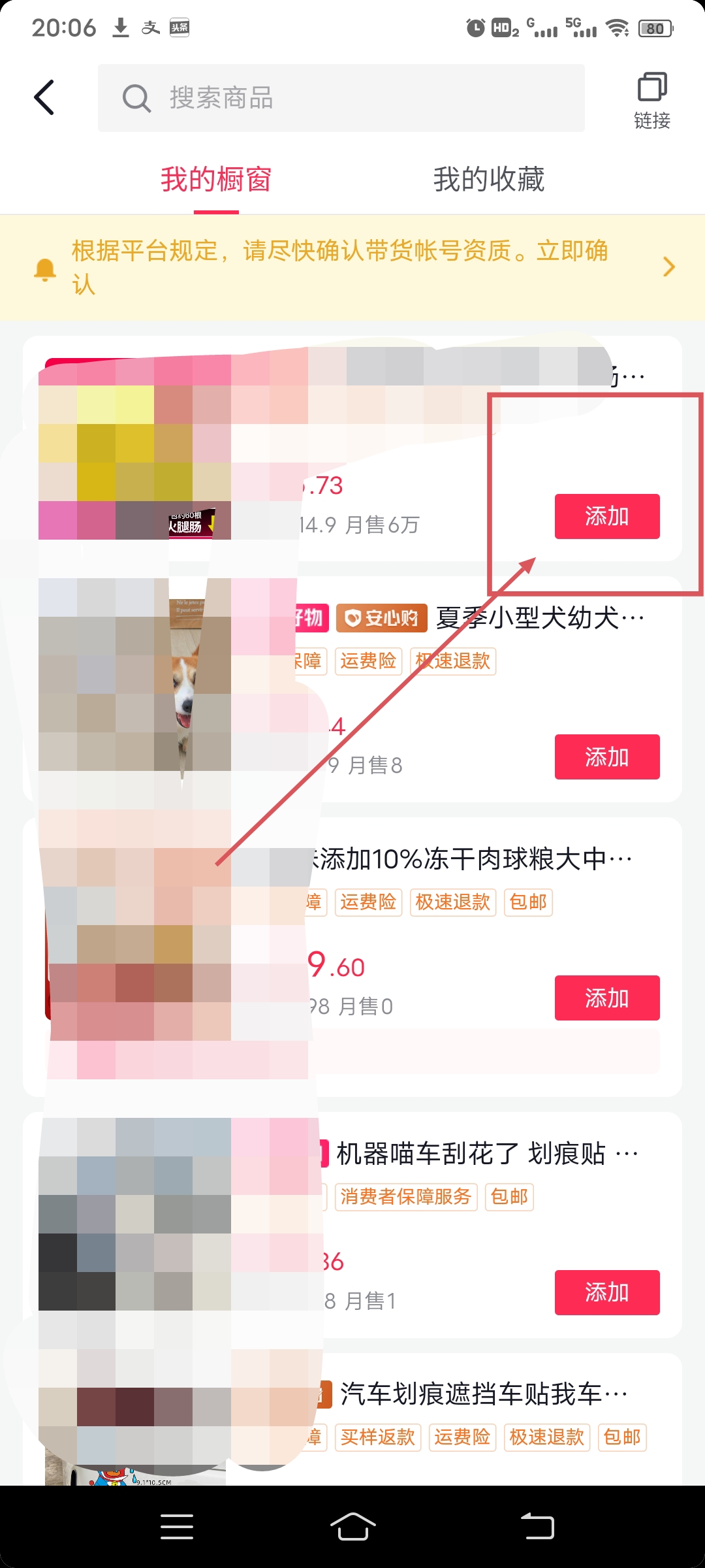 抖音发作品怎么挂小黄车（抖音怎么挂小黄车卖自己的产品？）