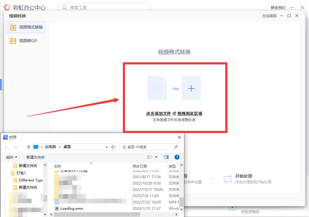 怎么改视频格式（分享几个适用于新手的方法）
