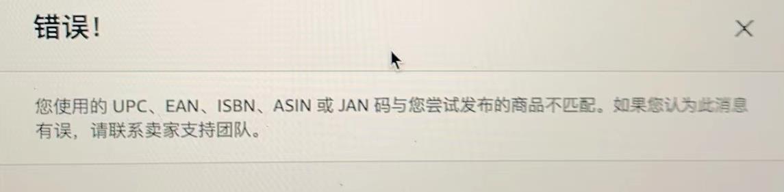 亚马逊没有品牌怎么上架(亚马逊停售产品怎么一键重新发布)