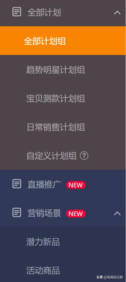 淘宝直通车推广几个产品好（店铺开直通车的技巧）