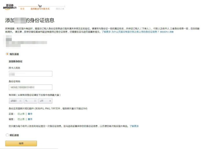 怎么在亚马逊上面买东西（新手海淘详细教程）