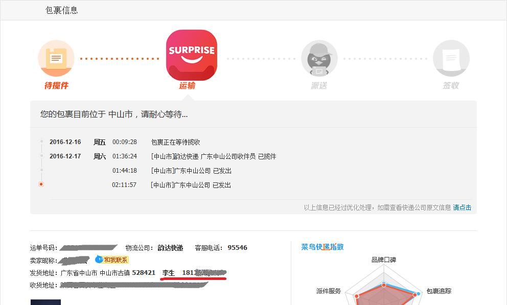 电脑淘宝怎么和商家联系（淘宝人工客服接入方法） - 12345678