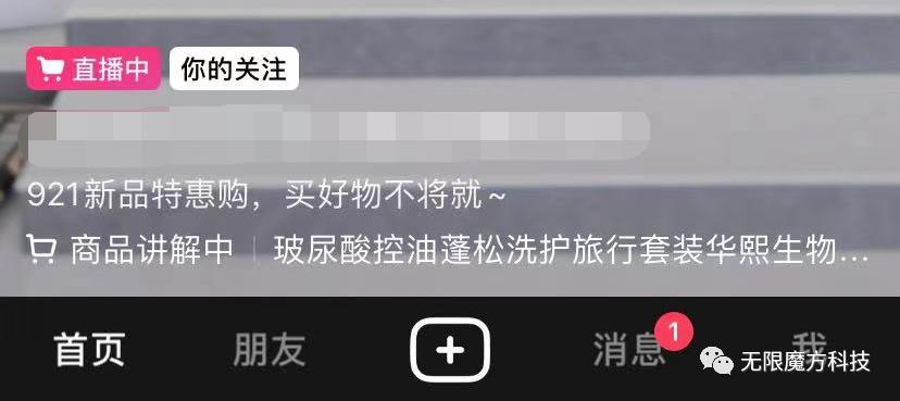 抖音如何开播（新人开抖音直播的教学）