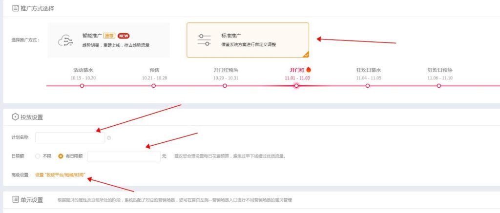 加入淘宝直通车首次需要存入多少钱（新手开直通车教程） - 12345678