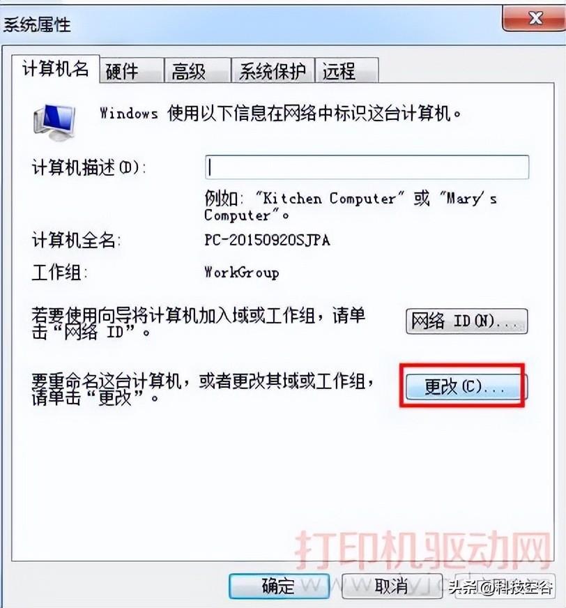 怎么链接共享打印机（详细教程）