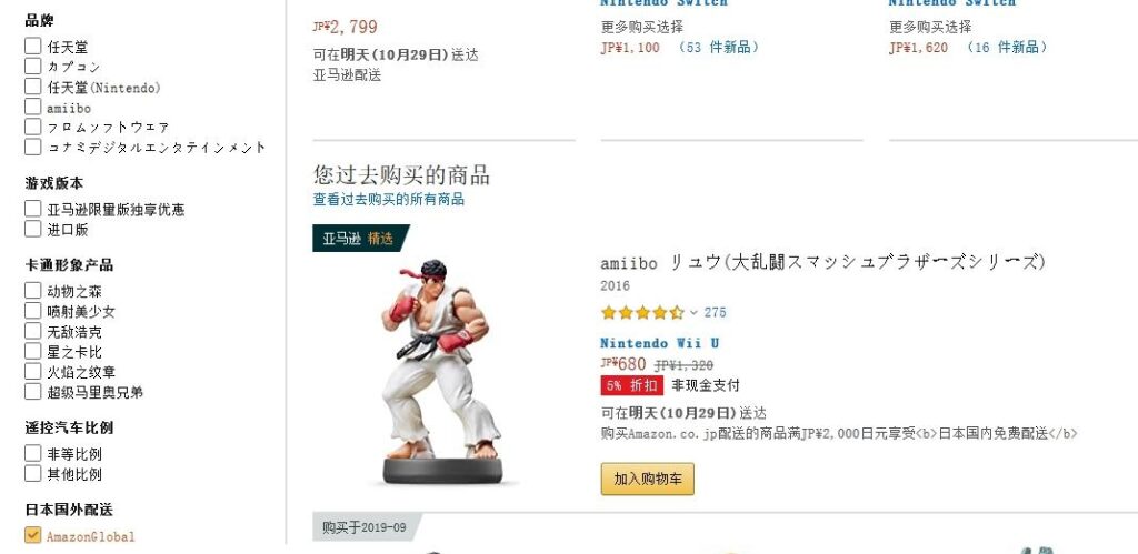 日本亚马逊可以寄到中国吗（日亚海淘直邮攻略） - 12345678