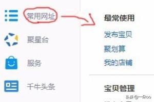 手机千牛怎么开通淘宝客推广