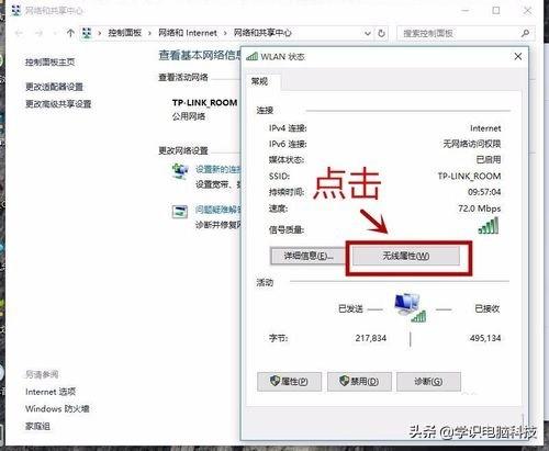 怎么在电脑上看无线网密码是多少（WIFI密码步骤）