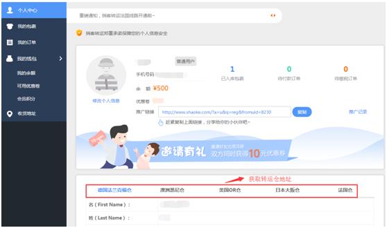 海淘比较靠谱的转运公司有哪些（海淘下单转运攻略） - 12345678