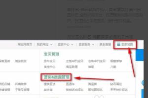 淘宝最低折扣怎么设置（设置步骤）