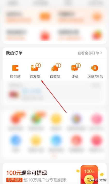 淘宝怎么投诉同行刷销量 淘宝怎么投诉同行刷销量