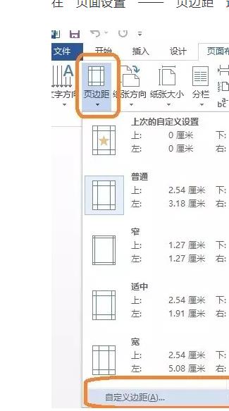 怎么用word做海报（方法步骤）