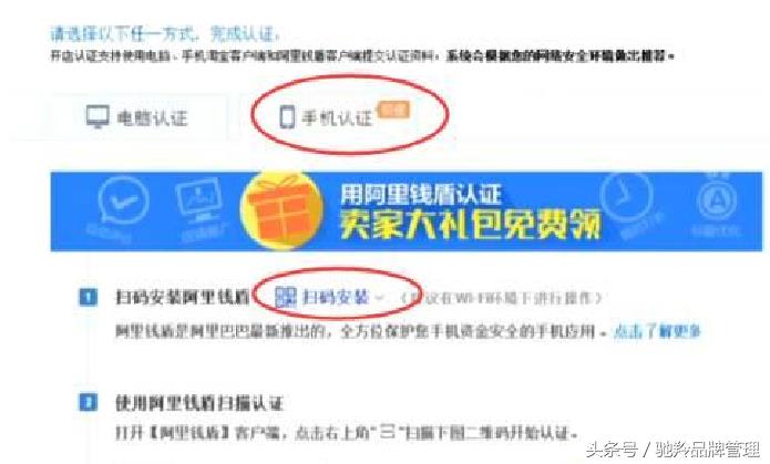 手机淘宝认证在哪里打开（淘宝开店认证流程） - 12345678