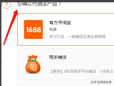 电商一件代发怎么补单（淘宝补单方法和流程） - 12345678