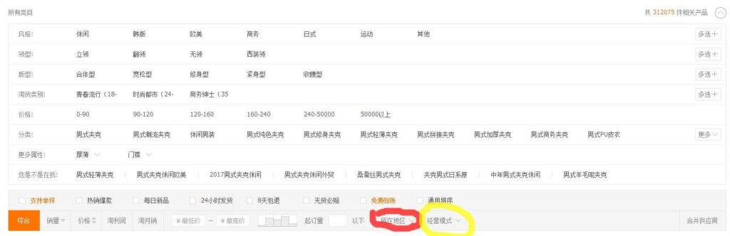 淘宝直播间的衣服拿货渠道有哪些（衣服拿货渠道网上平台推荐）