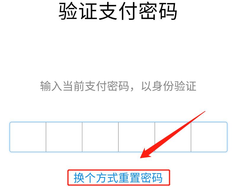 手机淘宝支付密码怎么修改（淘宝支付不要人脸密码设置方法） - 12345678