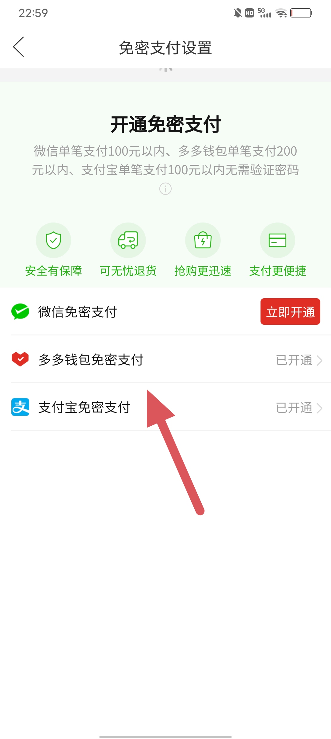 拼多多尝鲜月卡怎么关闭自动续费 拼多多省钱月卡怎么关闭自动续费？