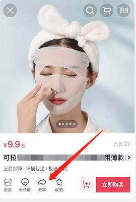 抖音复制口令ruhe 转发给微信（怎样复制口令发给好友）