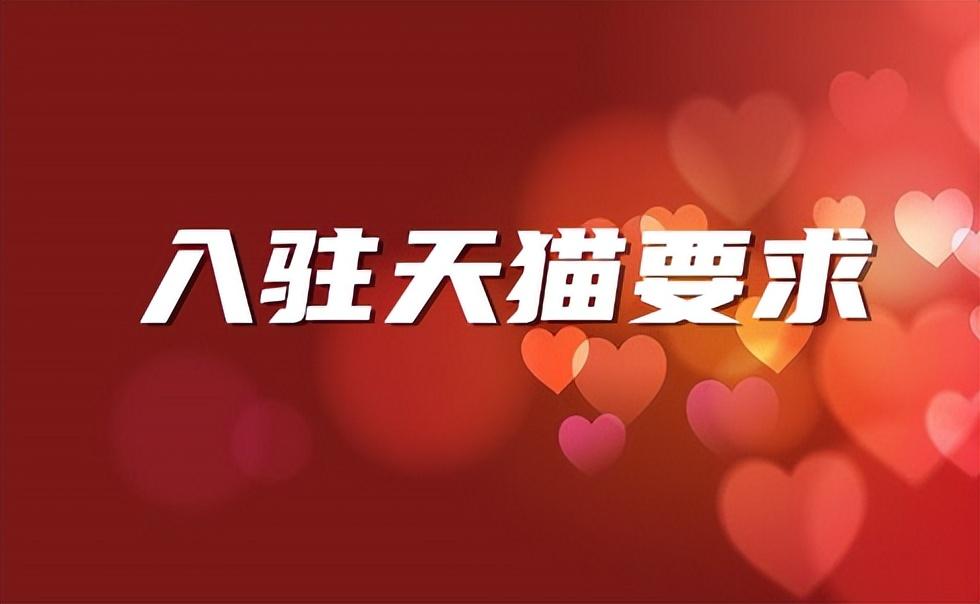 天猫店铺购买平台推荐（淘宝店铺购买条件）