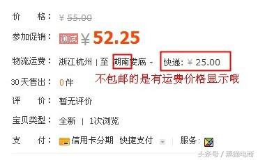 淘宝助理如何批量设置运费模板（淘宝助理自定义打单设置方法）