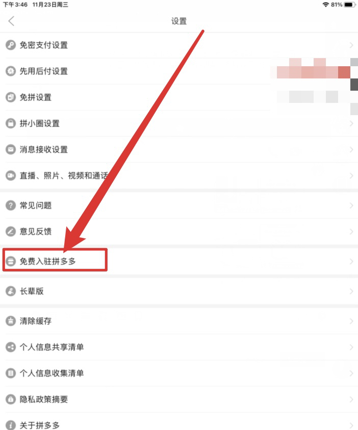 拼多多官方旗舰店怎么申请（拼多多怎么找旗舰店？）