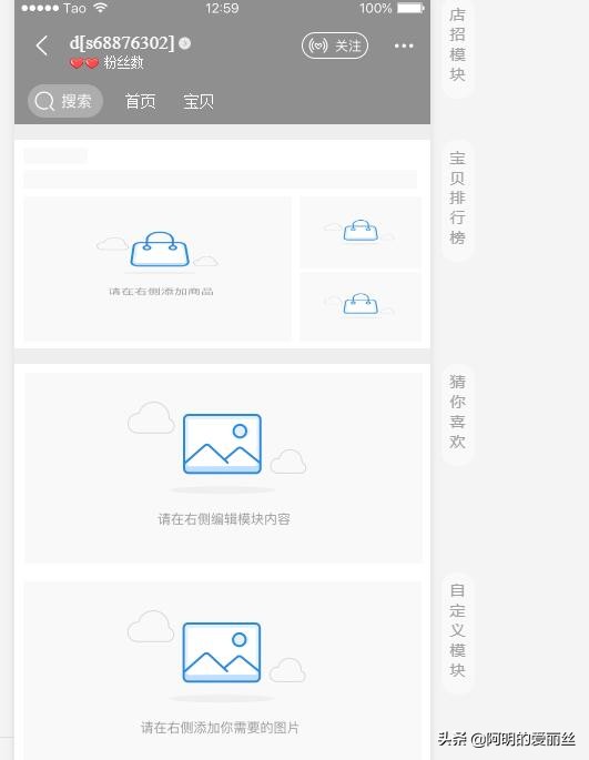 手机淘宝店招尺寸（淘宝手机端店招图片大全） - 12345678