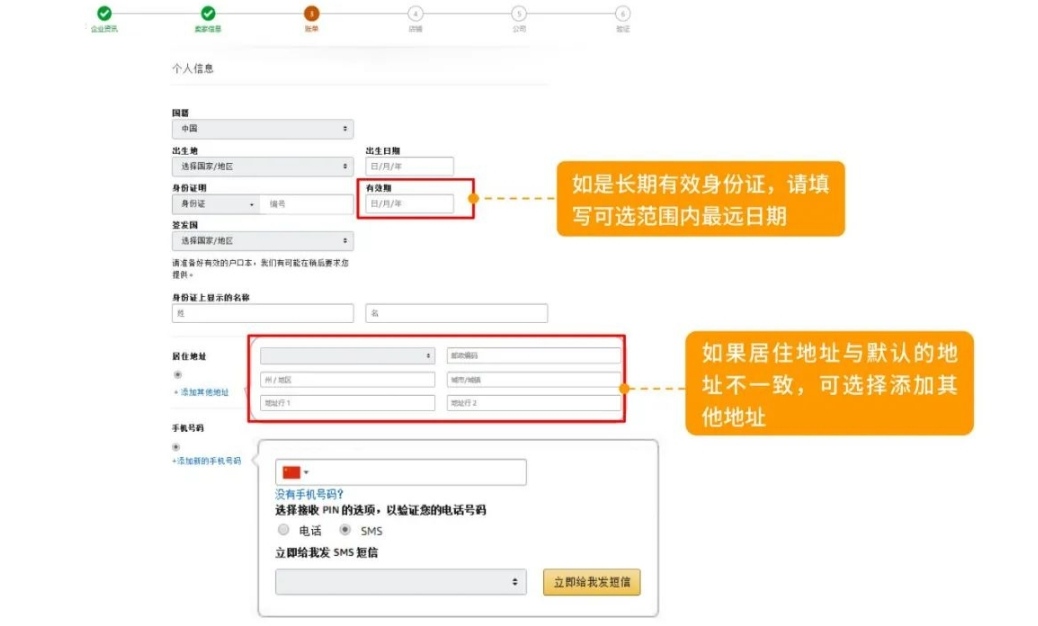 亚马逊要怎么开店(亚马逊跨境电商开店小白教程？)