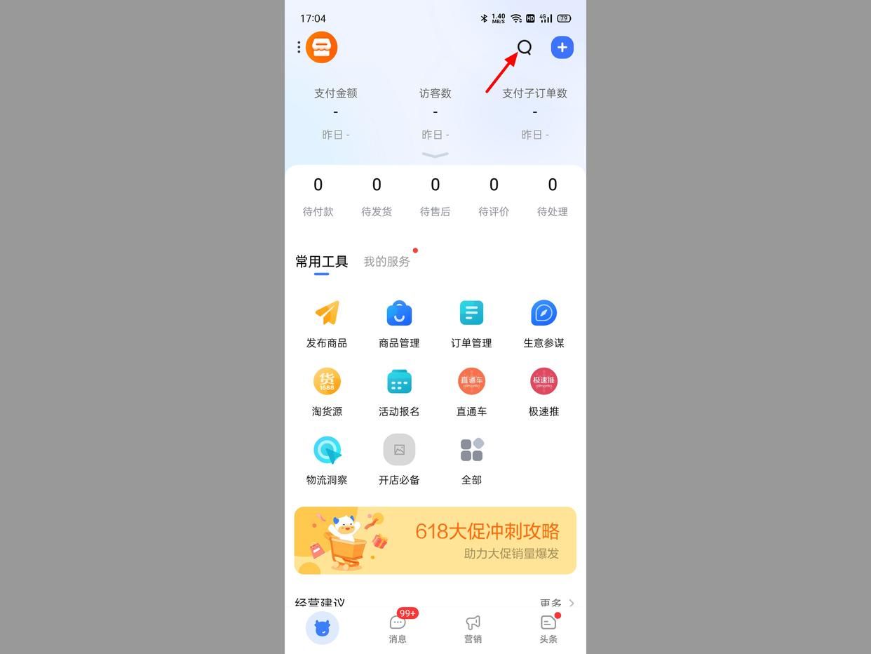 商家中心保证金在哪（淘宝入驻保证金类目价格表）