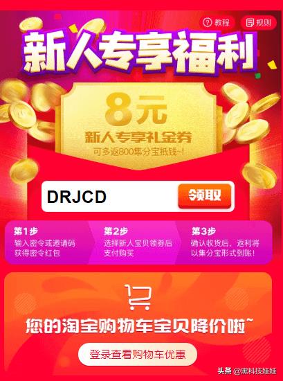 淘宝自己的返利软件叫什么（淘宝返利app排行榜）