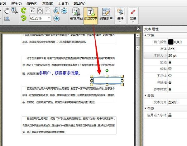怎么在pdf上加图片和文字（如何添加文字图片）