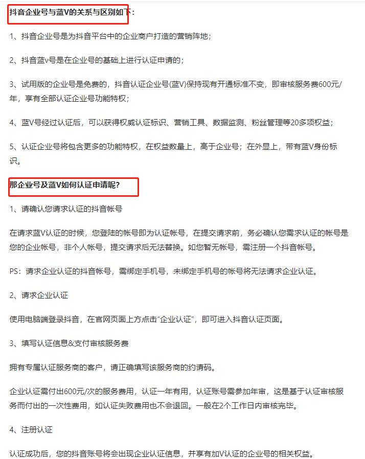 抖音灯牌变成黄v了怎么取消（抖音灯牌关闭方法）