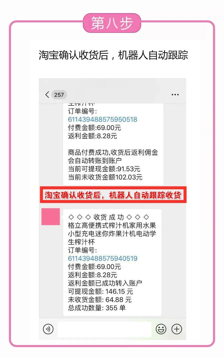微信淘宝返利如何使用（淘宝券返利小助手操作方法）