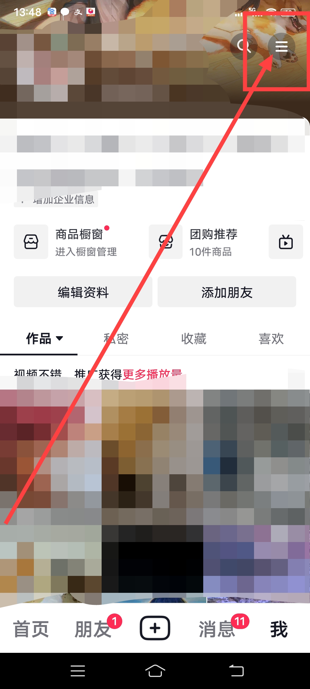 抖音小店账号怎么注册（抖音小店开店流程及步骤？）