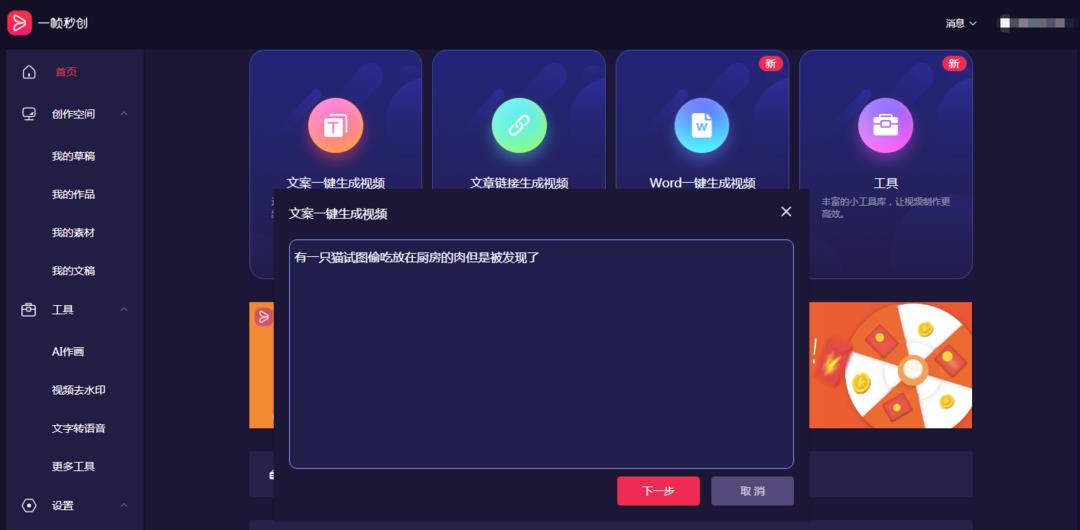 自动生成视频的软件有哪些（工具分享）